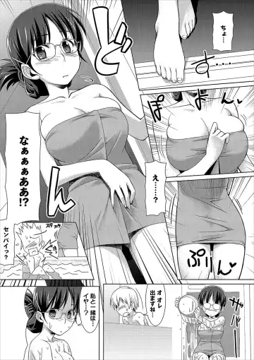 [Tomomimi Shimon] Houkago Bitch Fhentai - Page 218