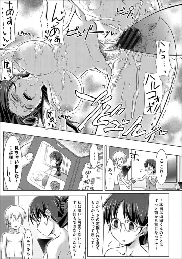 [Tomomimi Shimon] Houkago Bitch Fhentai - Page 232