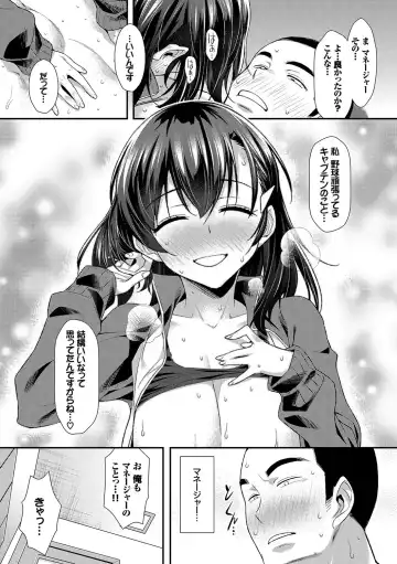 [Tomomimi Shimon] Houkago Bitch Fhentai - Page 37
