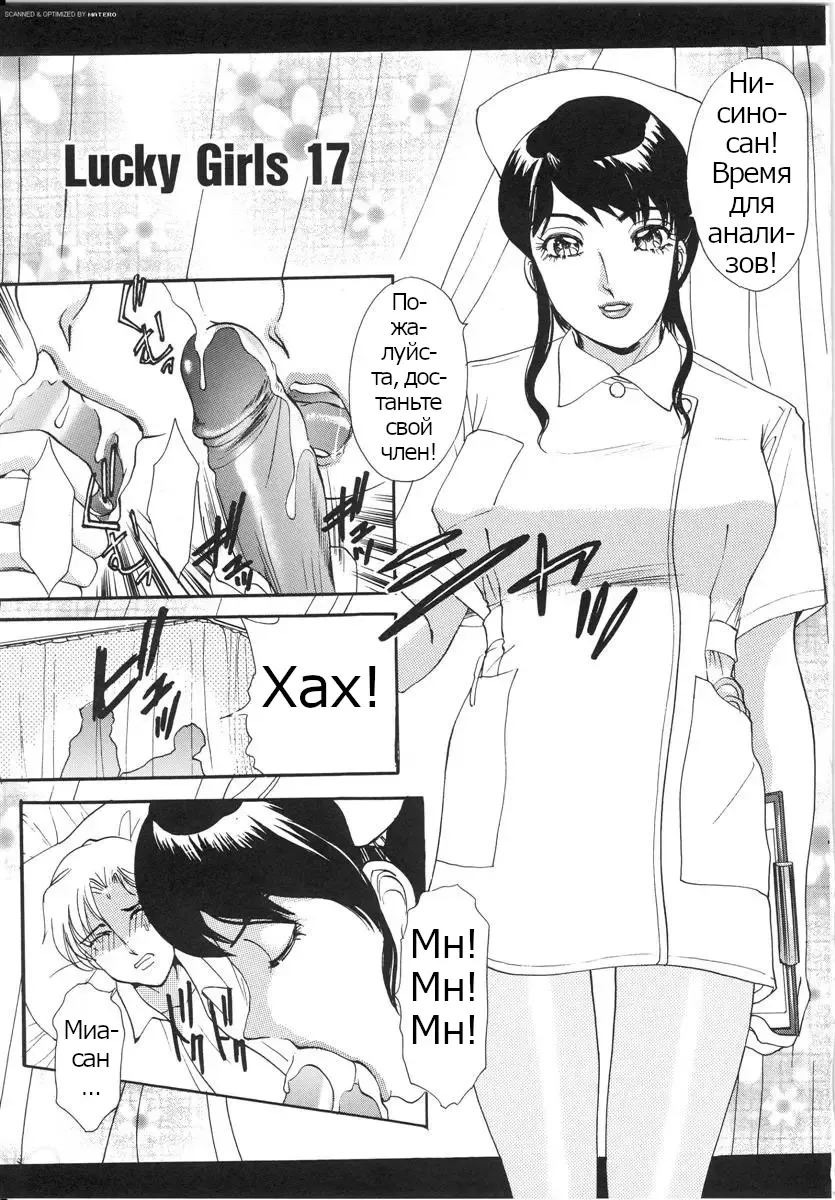 [The Amanoja9] T.S. I LOVE YOU... 3 - Ch. 8 Fhentai - Page 1