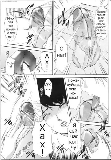 [The Amanoja9] T.S. I LOVE YOU... 3 - Ch. 8 Fhentai - Page 4