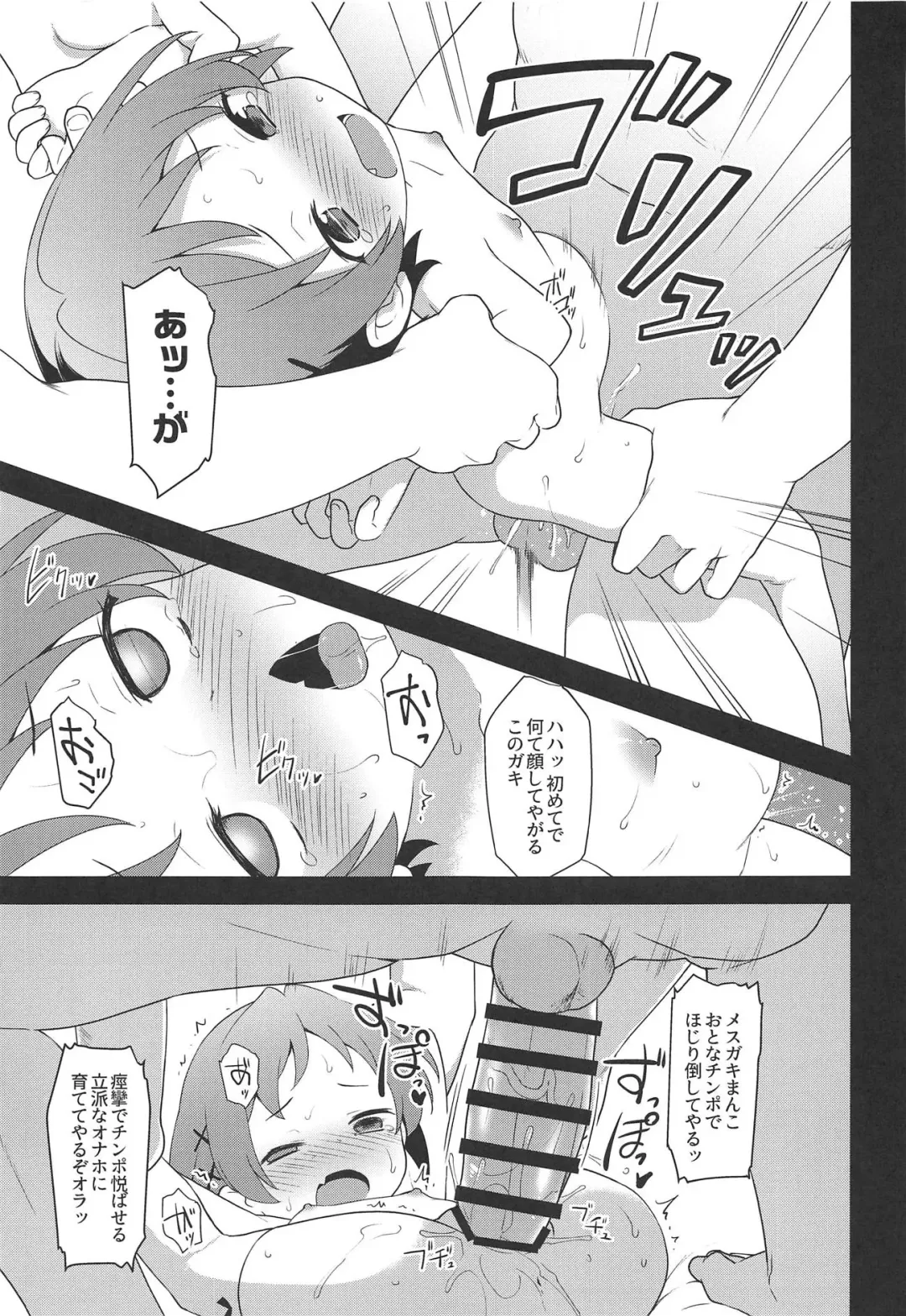 [Kannazuki Motofumi] JS Kenkyuukai Fhentai - Page 14