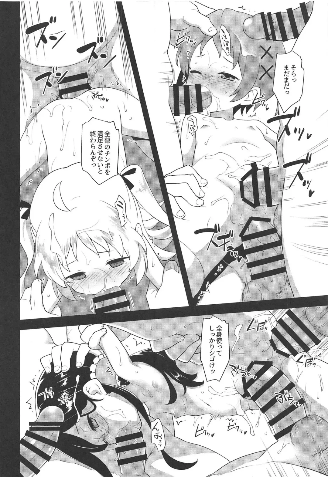 [Kannazuki Motofumi] JS Kenkyuukai Fhentai - Page 21