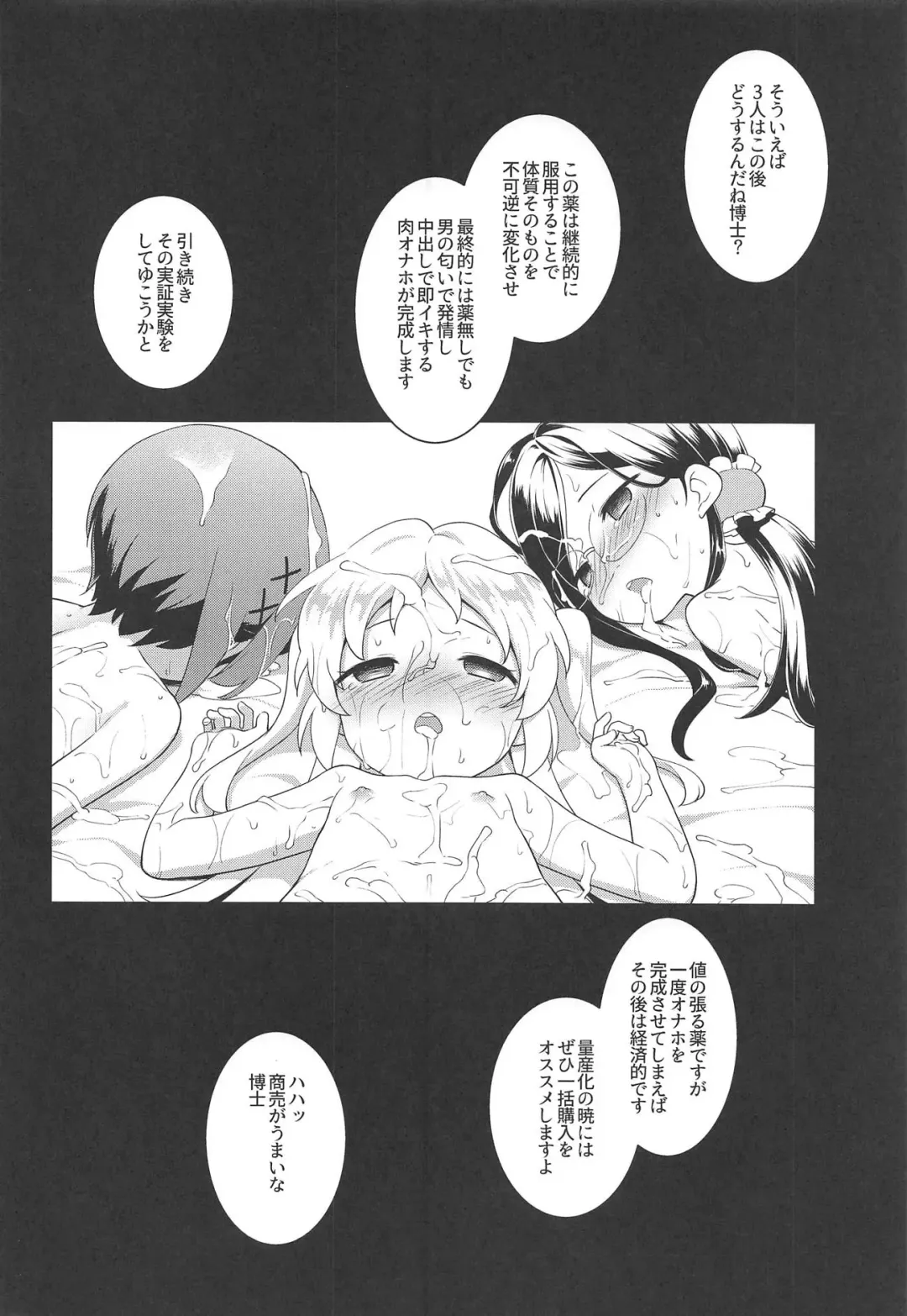 [Kannazuki Motofumi] JS Kenkyuukai Fhentai - Page 23