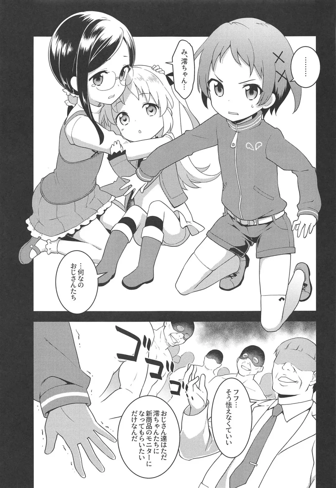 [Kannazuki Motofumi] JS Kenkyuukai Fhentai - Page 4