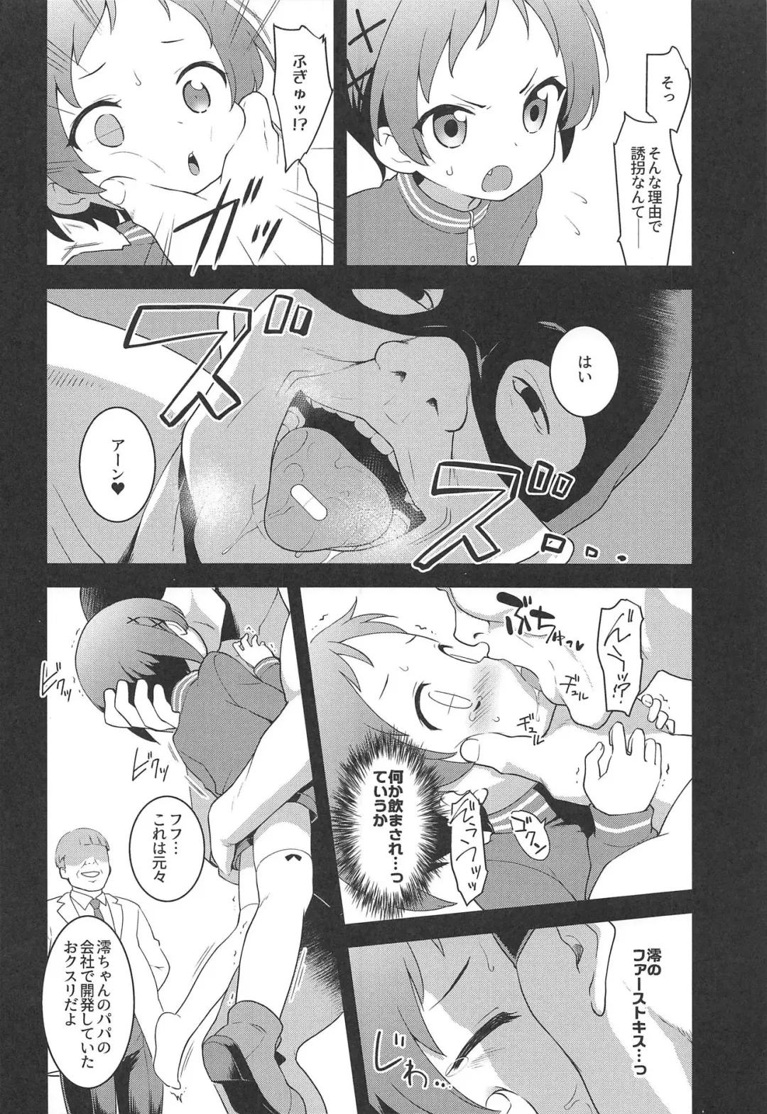 [Kannazuki Motofumi] JS Kenkyuukai Fhentai - Page 5