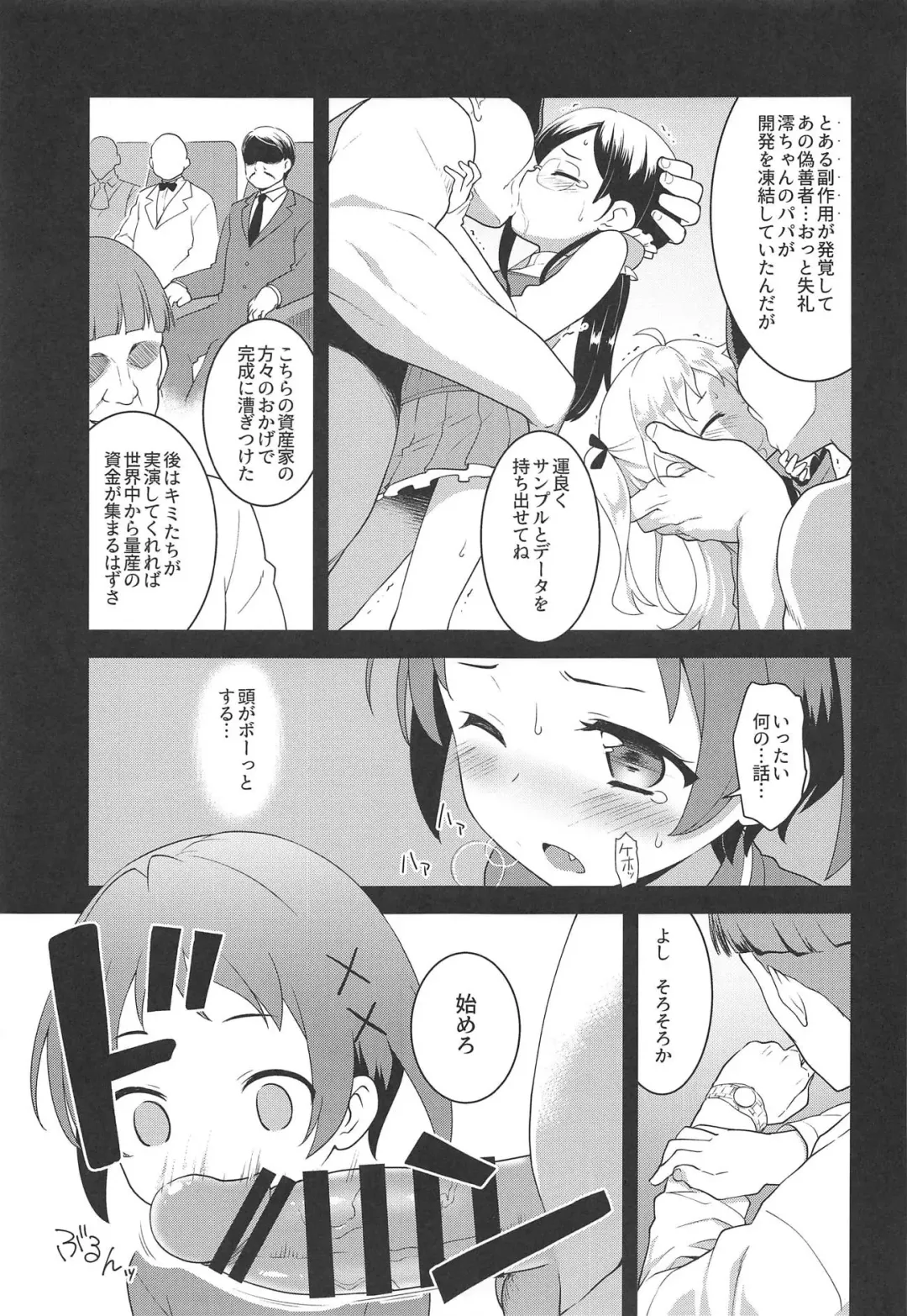 [Kannazuki Motofumi] JS Kenkyuukai Fhentai - Page 6