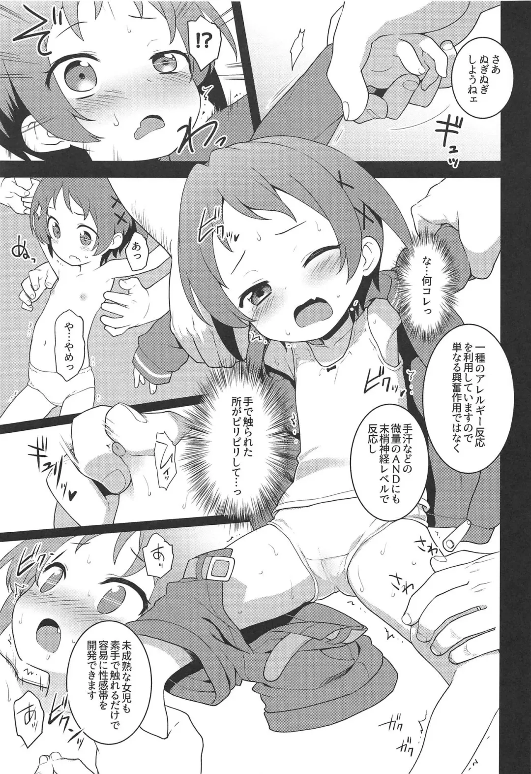 [Kannazuki Motofumi] JS Kenkyuukai Fhentai - Page 8