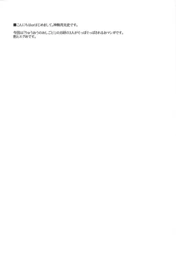 [Kannazuki Motofumi] JS Kenkyuukai Fhentai - Page 3