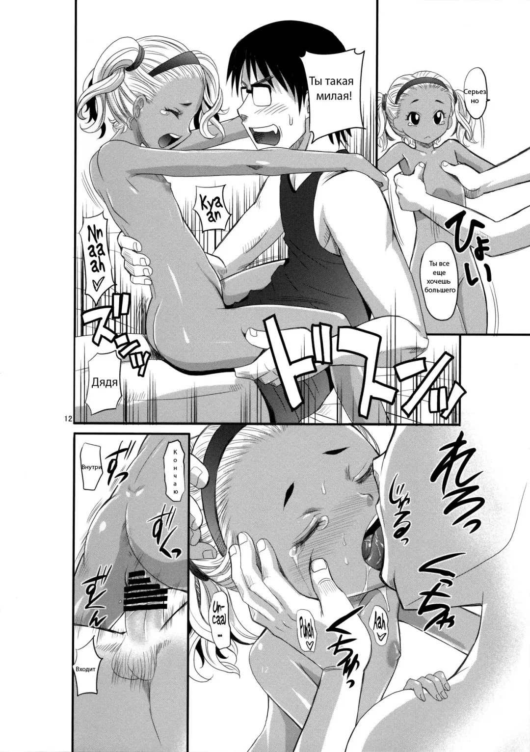 [Takaoka Motofumi] Natsupeta. Fhentai - Page 11