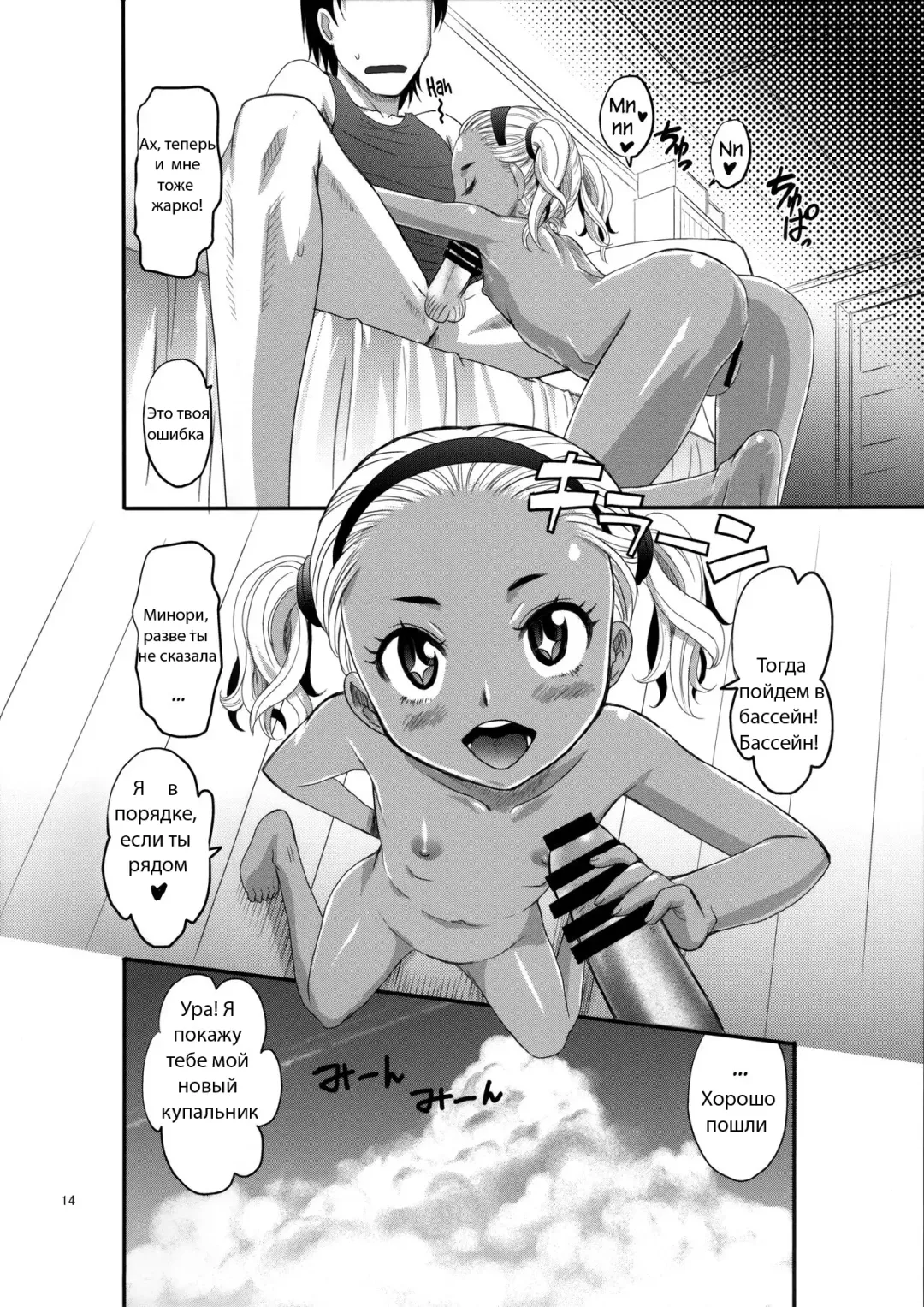 [Takaoka Motofumi] Natsupeta. Fhentai - Page 13
