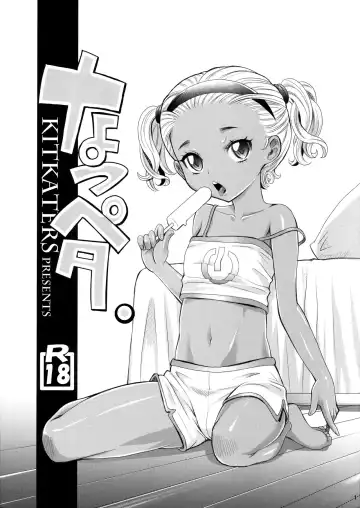 Read [Takaoka Motofumi] Natsupeta. - Fhentai