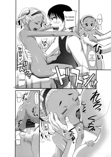 [Takaoka Motofumi] Natsupeta. Fhentai - Page 11