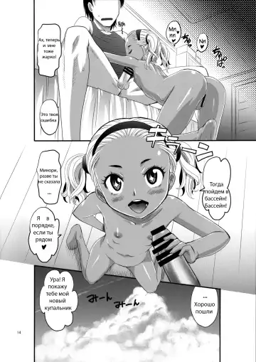 [Takaoka Motofumi] Natsupeta. Fhentai - Page 13