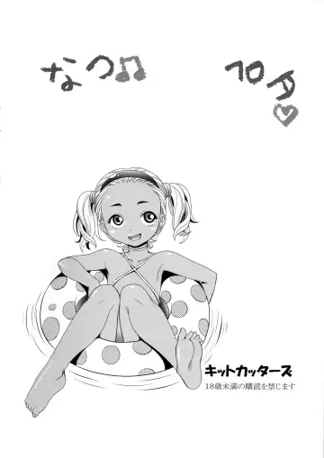 [Takaoka Motofumi] Natsupeta. Fhentai - Page 15