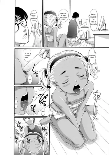 [Takaoka Motofumi] Natsupeta. Fhentai - Page 3