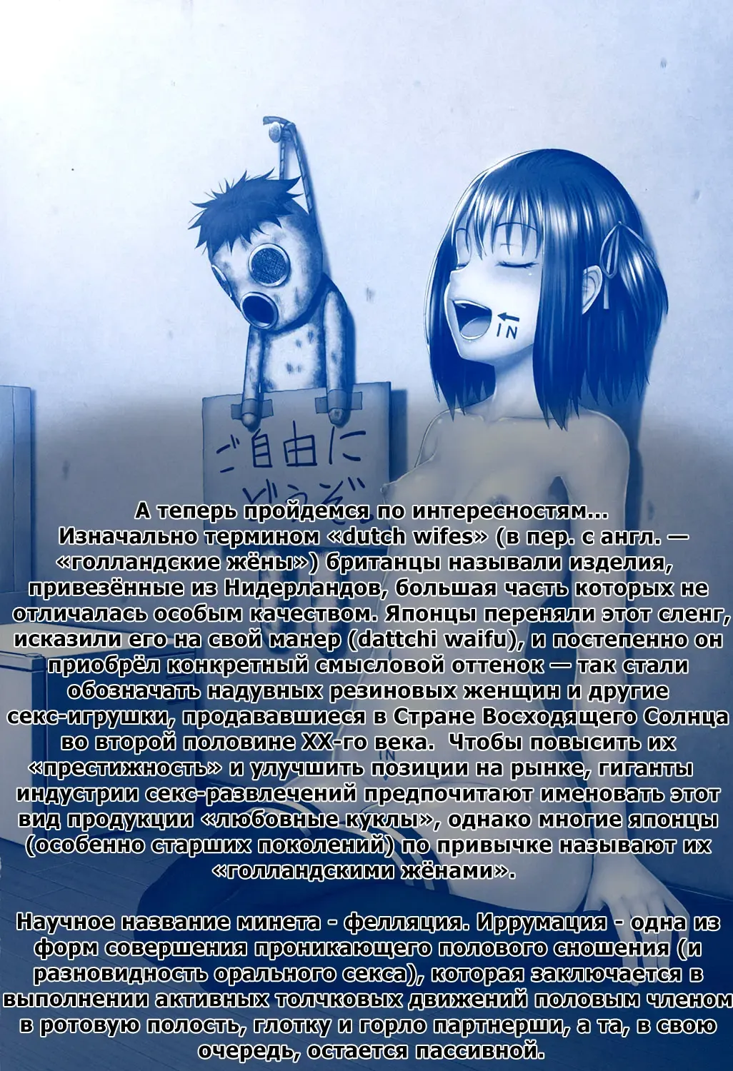 [Poncocchan] Dutch Wife ni Tsukaretara Ch. 1 (decensored) Fhentai - Page 34