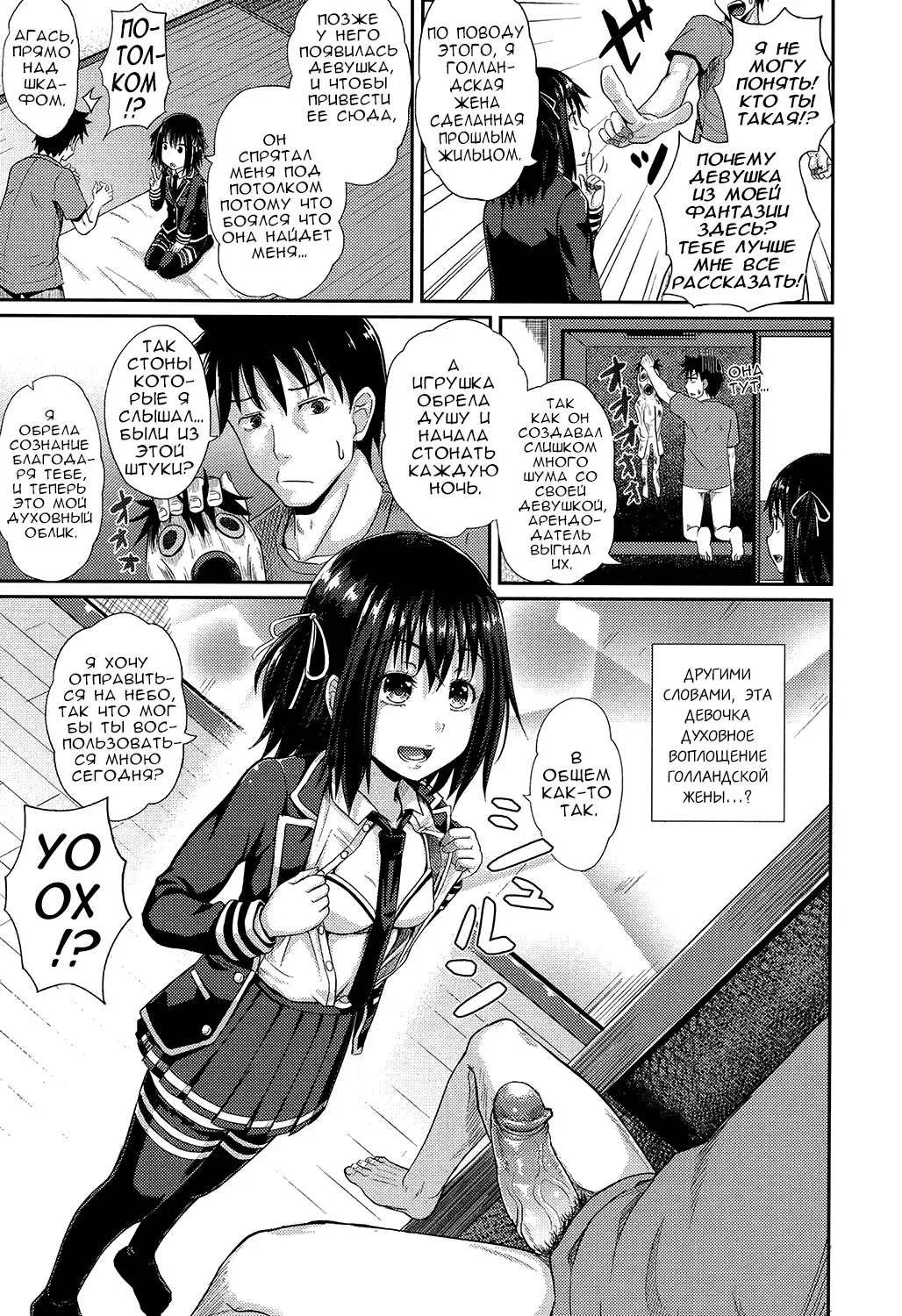 [Poncocchan] Dutch Wife ni Tsukaretara Ch. 1 (decensored) Fhentai - Page 4