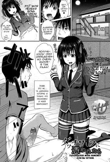 [Poncocchan] Dutch Wife ni Tsukaretara Ch. 1 (decensored) Fhentai - Page 2