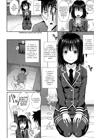 [Poncocchan] Dutch Wife ni Tsukaretara Ch. 1 (decensored) Fhentai - Page 3