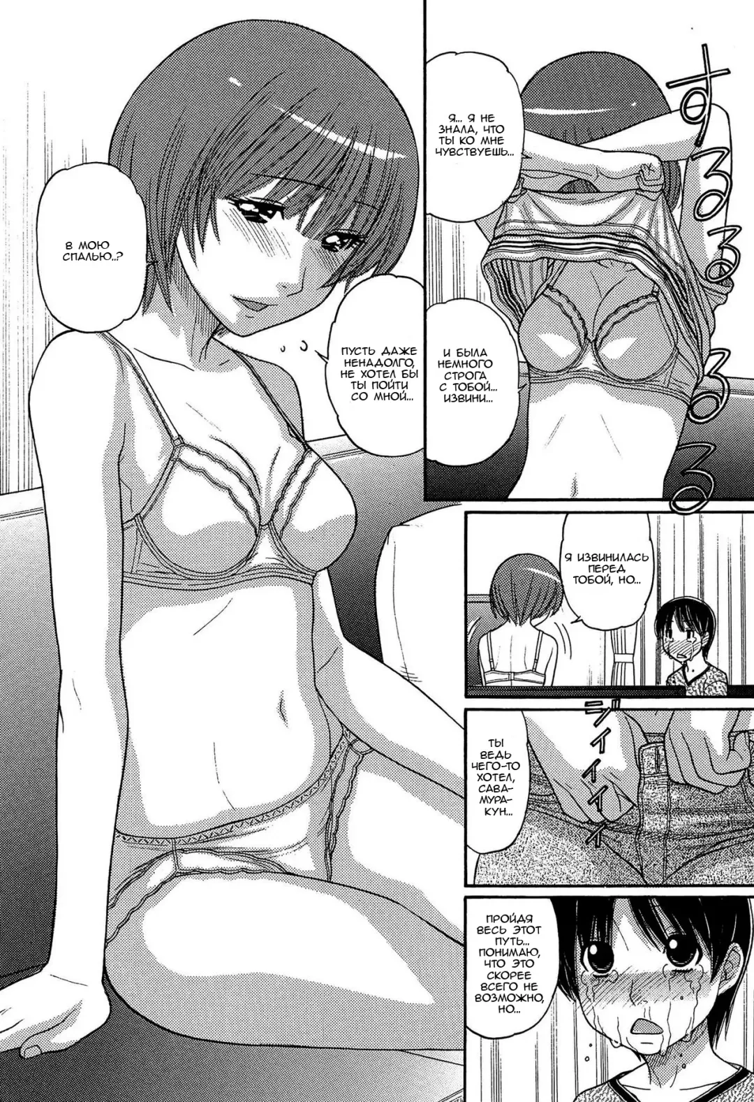 [Tanaka-ex] Tomohiro no Okaa-san | Мама Томохиро-куна Ch. 1 Fhentai - Page 11