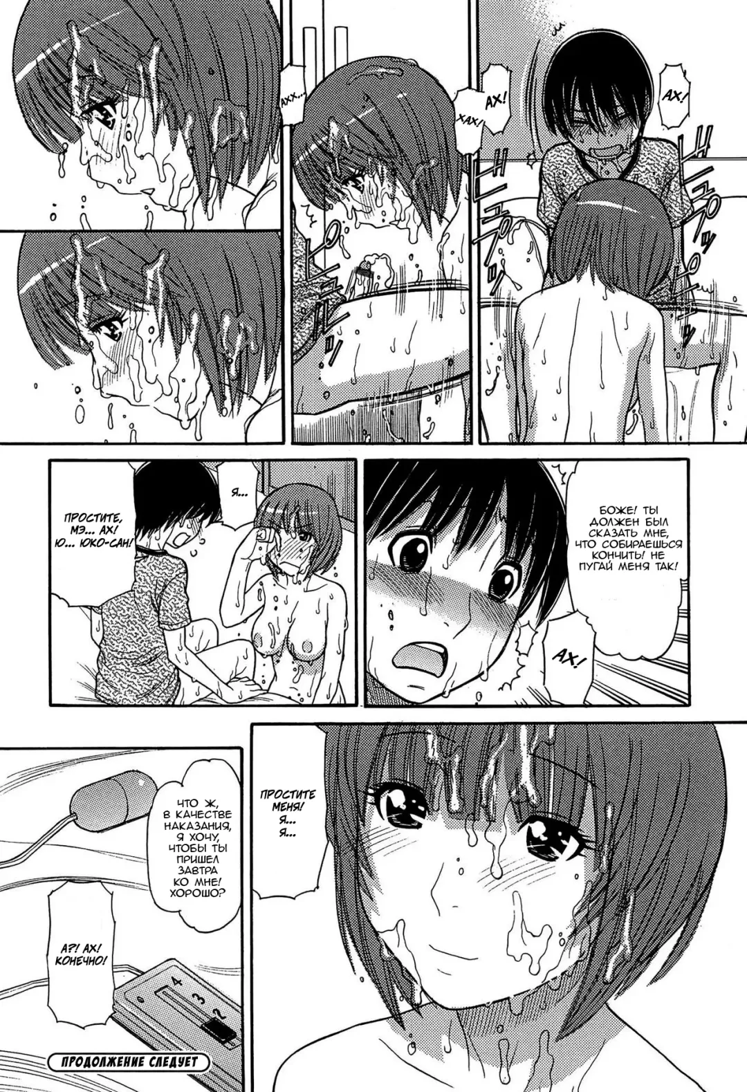 [Tanaka-ex] Tomohiro no Okaa-san | Мама Томохиро-куна Ch. 1 Fhentai - Page 22