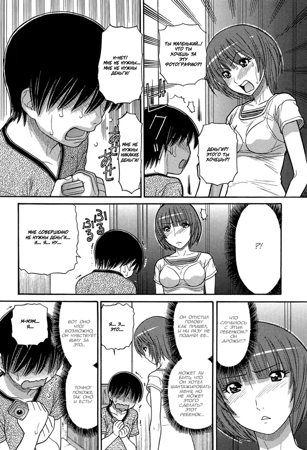 [Tanaka-ex] Tomohiro no Okaa-san | Мама Томохиро-куна Ch. 1 Fhentai - Page 4