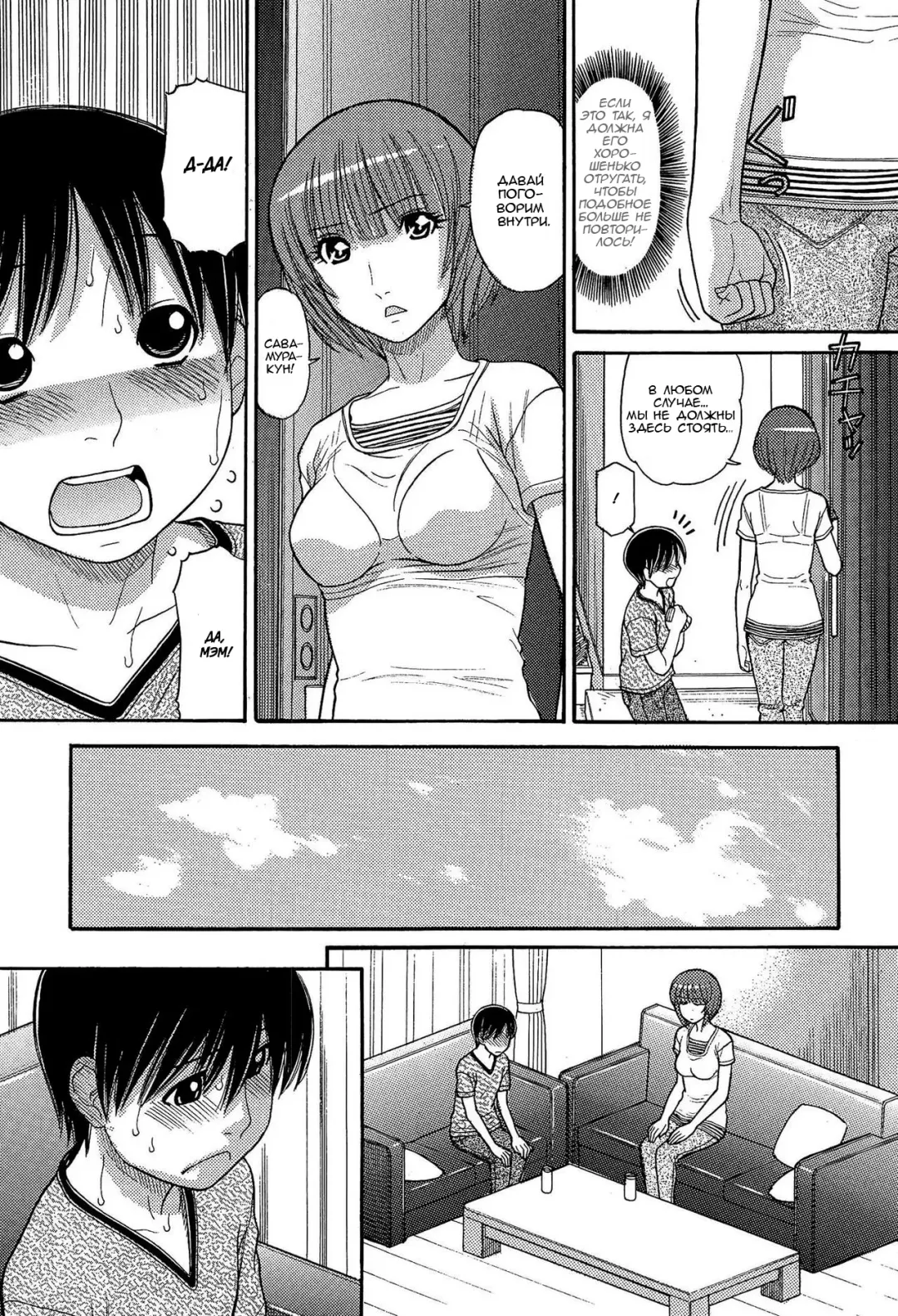 [Tanaka-ex] Tomohiro no Okaa-san | Мама Томохиро-куна Ch. 1 Fhentai - Page 5