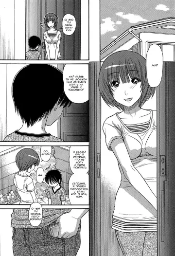 [Tanaka-ex] Tomohiro no Okaa-san | Мама Томохиро-куна Ch. 1 Fhentai - Page 2