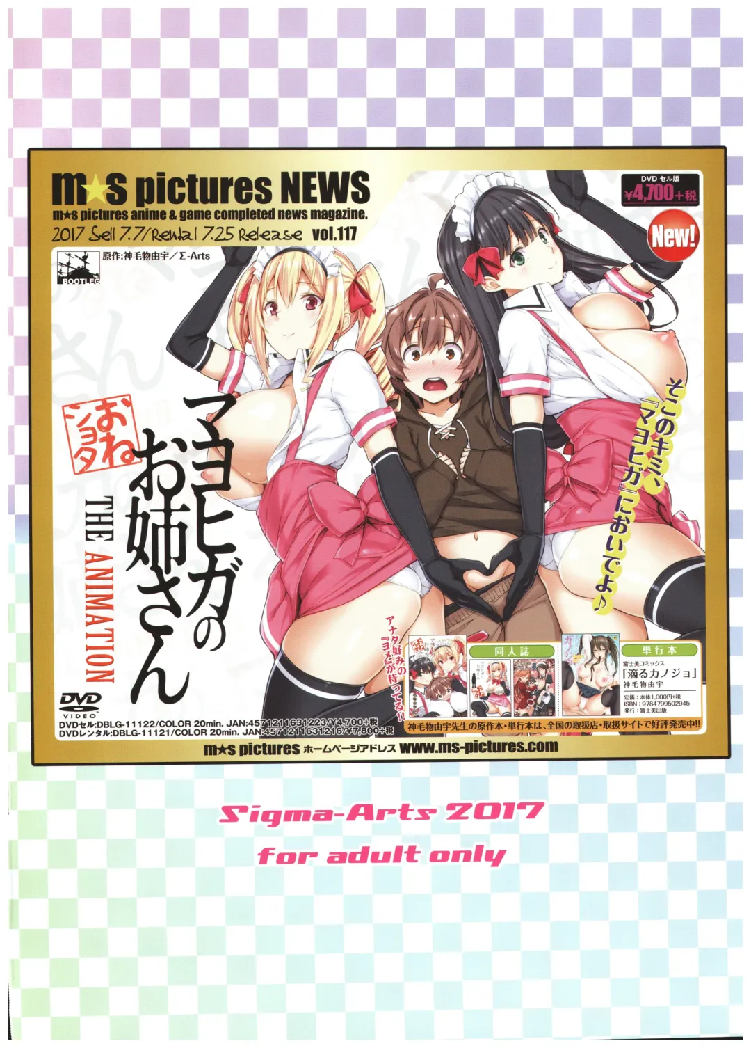 [Mikemono Yuu] Mayoiga no Onee-san OVA-ka Kinengou Color Hen Fhentai - Page 16