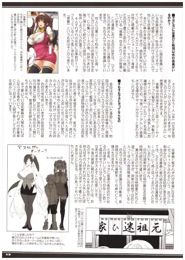 [Mikemono Yuu] Mayoiga no Onee-san OVA-ka Kinengou Color Hen Fhentai - Page 13