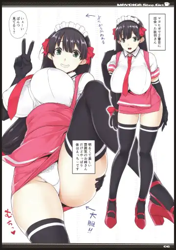 [Mikemono Yuu] Mayoiga no Onee-san OVA-ka Kinengou Color Hen Fhentai - Page 6