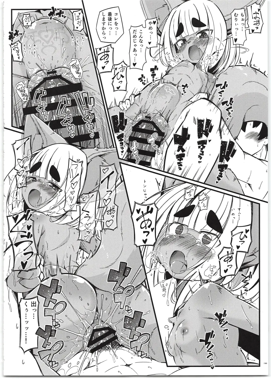 [Yukiharu] Kemoi Vol. 19 Fhentai - Page 18