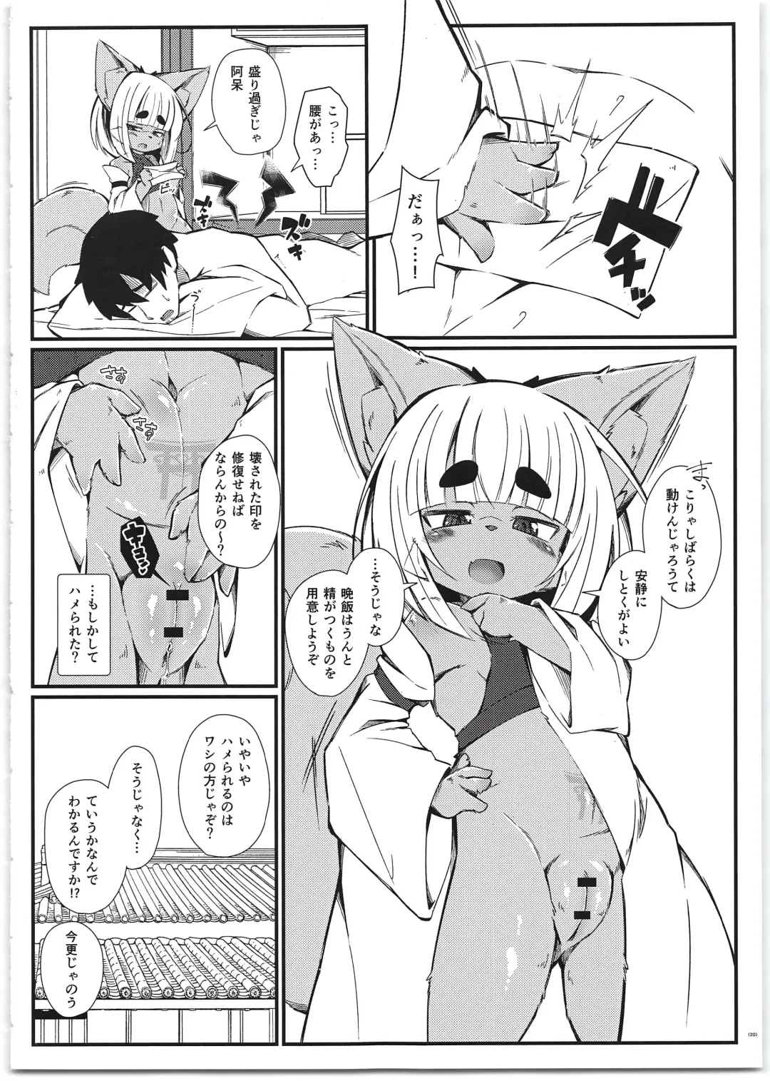 [Yukiharu] Kemoi Vol. 19 Fhentai - Page 20