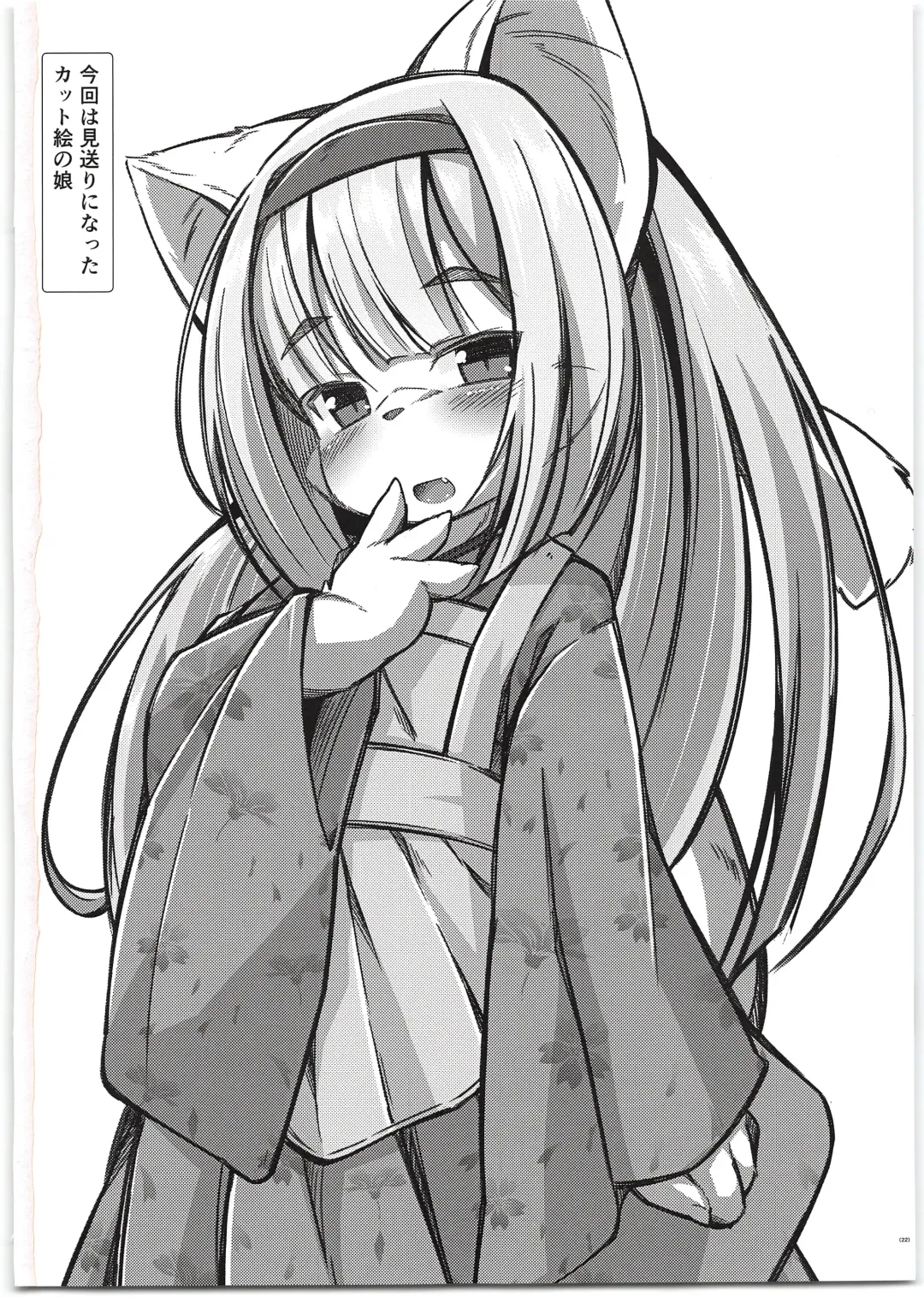 [Yukiharu] Kemoi Vol. 19 Fhentai - Page 22