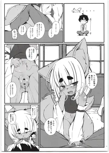 [Yukiharu] Kemoi Vol. 19 Fhentai - Page 10