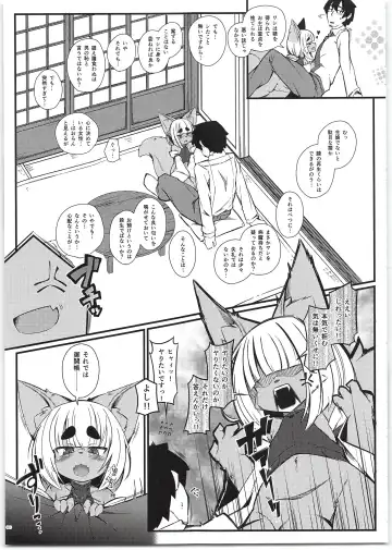 [Yukiharu] Kemoi Vol. 19 Fhentai - Page 11