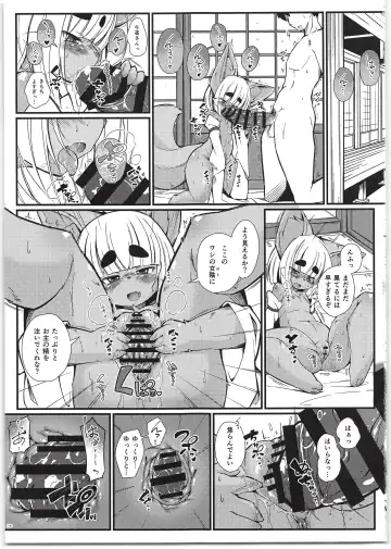 [Yukiharu] Kemoi Vol. 19 Fhentai - Page 13