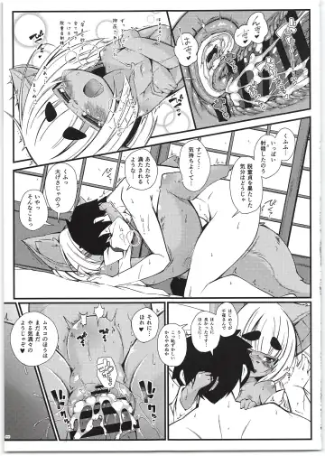 [Yukiharu] Kemoi Vol. 19 Fhentai - Page 15