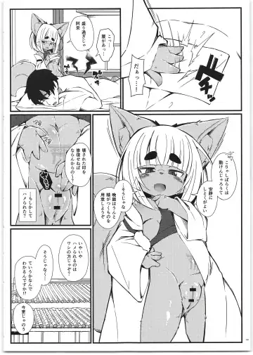 [Yukiharu] Kemoi Vol. 19 Fhentai - Page 20