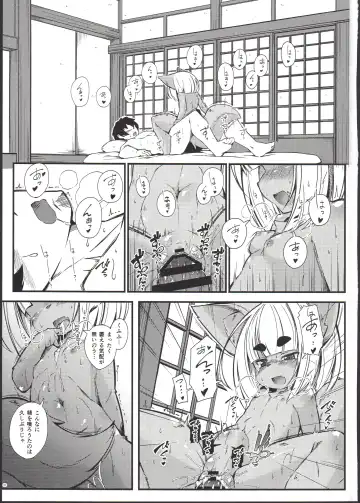 [Yukiharu] Kemoi Vol. 19 Fhentai - Page 3