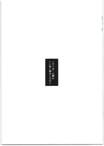 [Yukiharu] Kemoi Vol. 19 Fhentai - Page 5