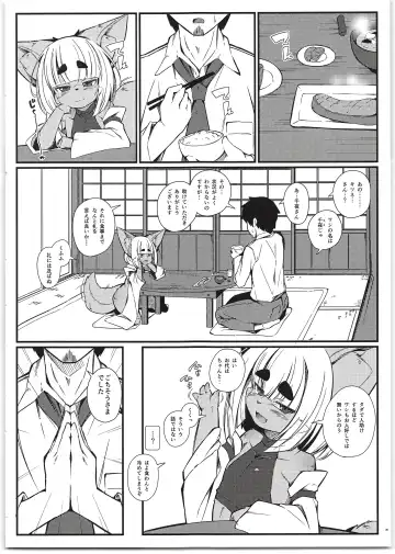 [Yukiharu] Kemoi Vol. 19 Fhentai - Page 8