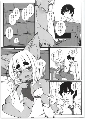 [Yukiharu] Kemoi Vol. 19 Fhentai - Page 9