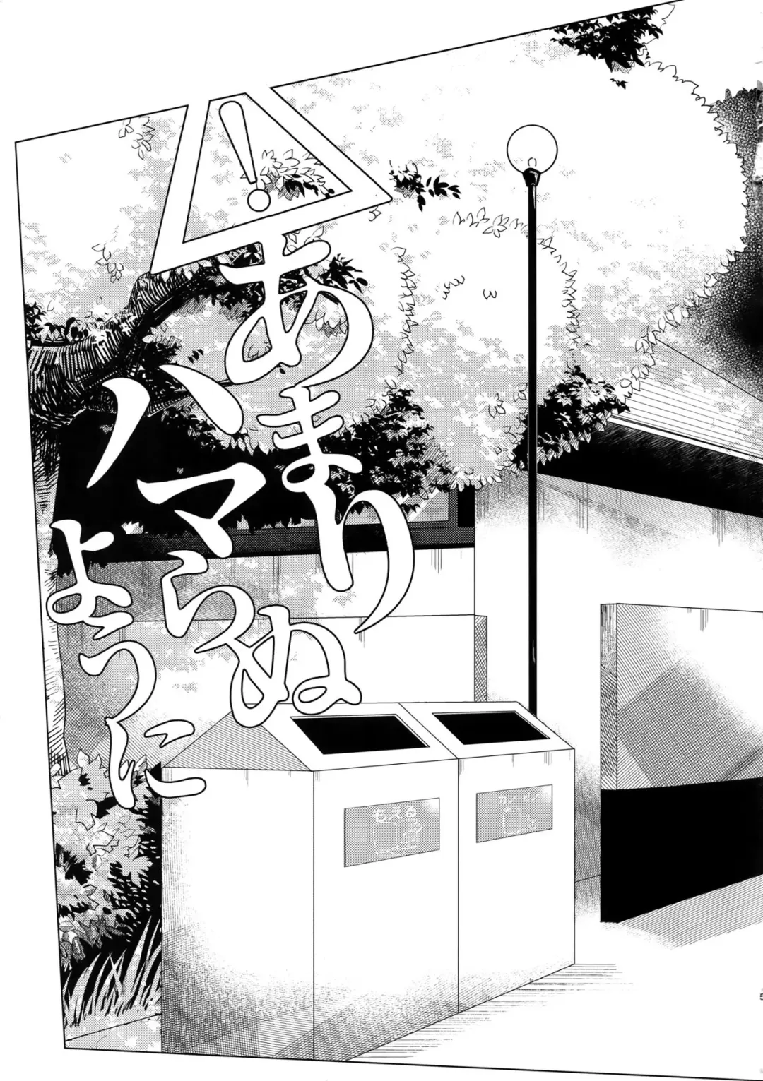 [Senakagashiri] Amari Hamaranu You ni Fhentai - Page 4