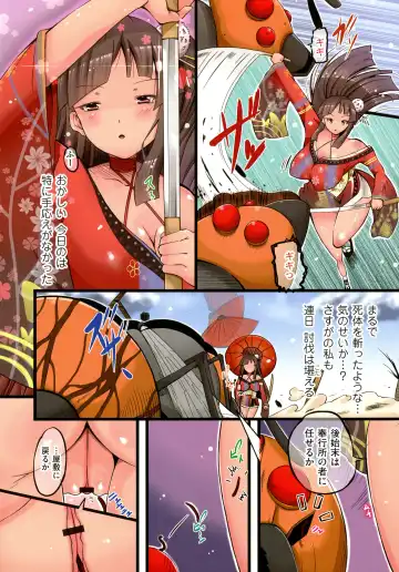 [Tsuchinoshita Kaeru] Shokushu Ejiki Fhentai - Page 156