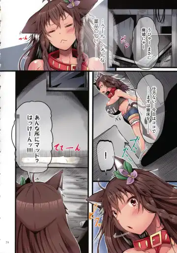 [Tsuchinoshita Kaeru] Shokushu Ejiki Fhentai - Page 72