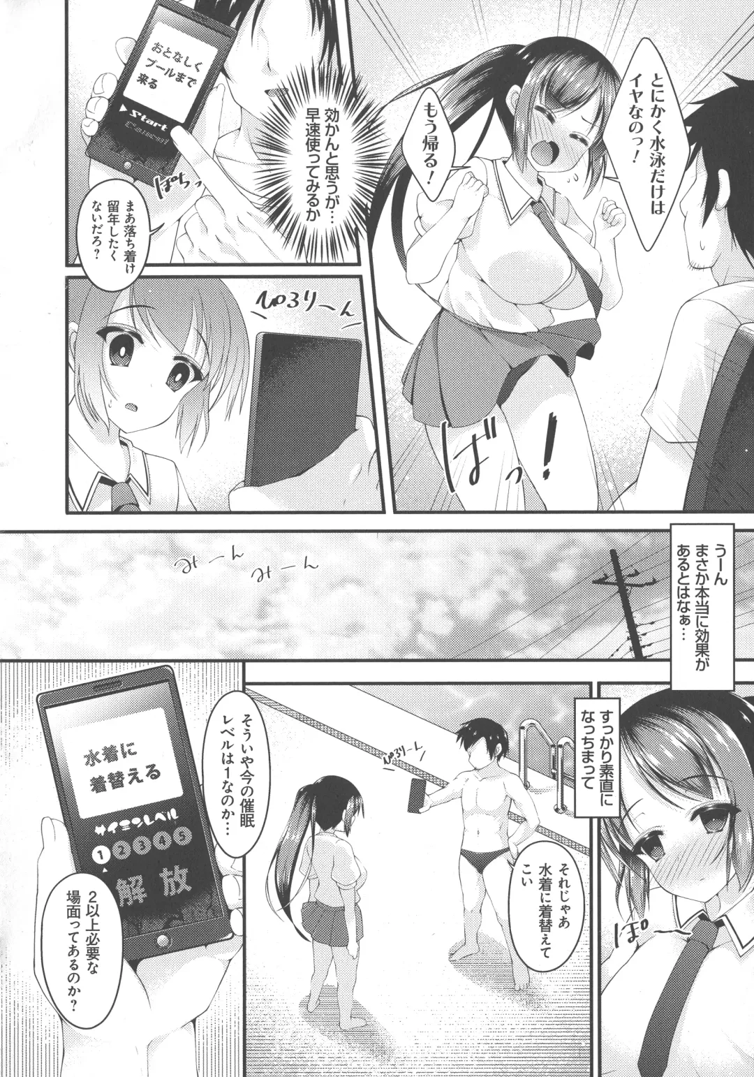 [Kotoba Ai] Sis-pai Heaven! Fhentai - Page 108