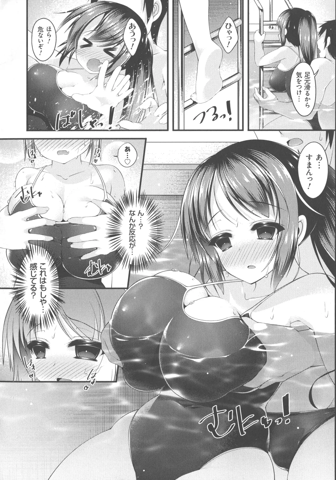 [Kotoba Ai] Sis-pai Heaven! Fhentai - Page 110