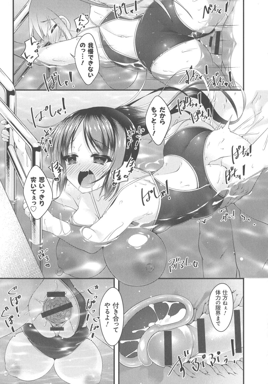 [Kotoba Ai] Sis-pai Heaven! Fhentai - Page 123